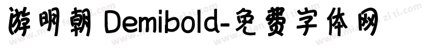 游明朝 Demibold字体转换